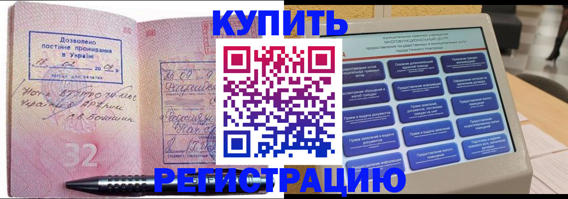 временная регистрация адрес в Югорске