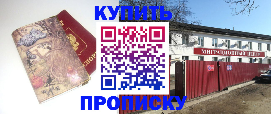 прописка от собственника в Югорске